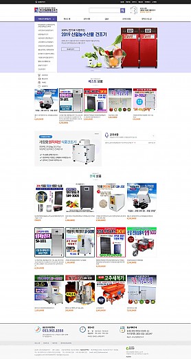 대구홈페이지제작 웹트로 제작실적