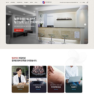 대구홈페이지제작 웹트로 제작실적