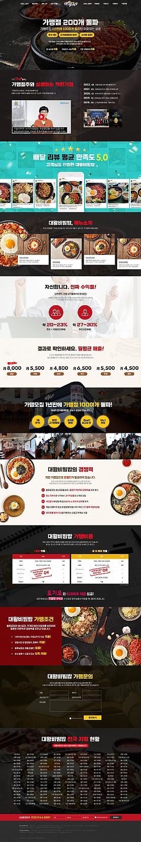 대구홈페이지제작 웹트로 제작실적