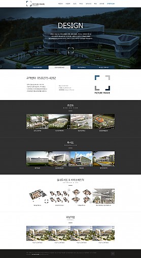대구홈페이지제작 웹트로 제작실적