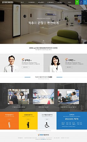 대구홈페이지제작 웹트로 제작실적