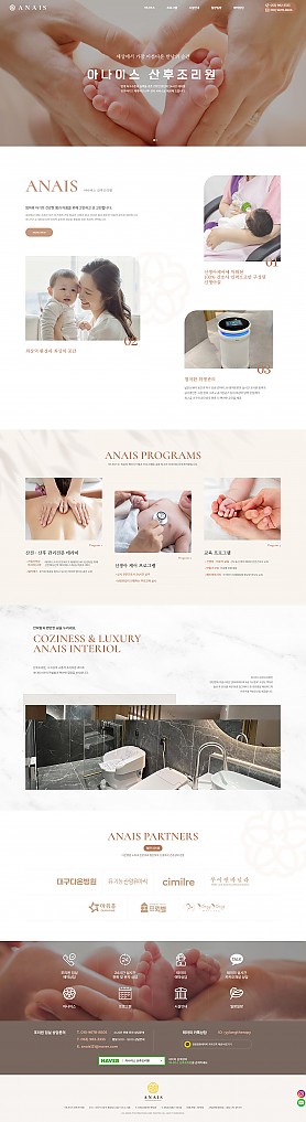 대구홈페이지제작 웹트로 제작실적