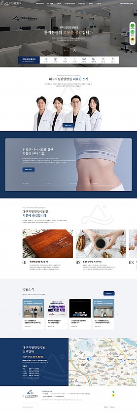 대구홈페이지제작 웹트로 제작실적