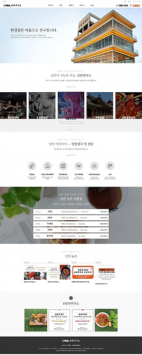 대구홈페이지제작 웹트로 제작실적