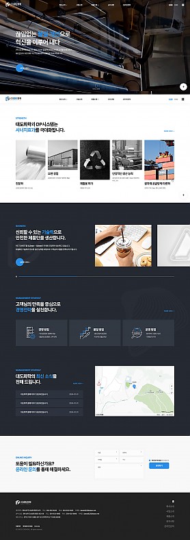 대구홈페이지제작 웹트로 제작실적