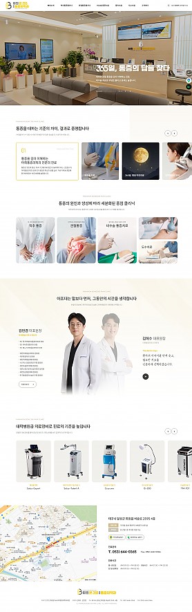 대구홈페이지제작 웹트로 제작실적