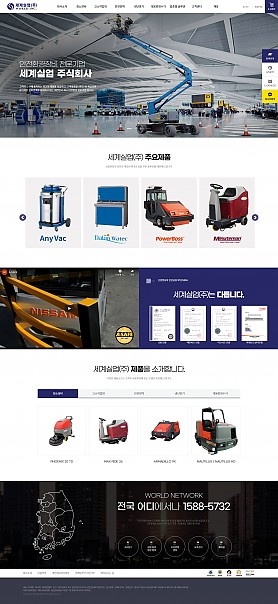 대구홈페이지제작 웹트로 제작실적