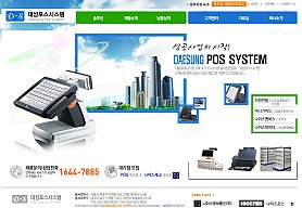 대구홈페이지제작 웹트로 제작실적