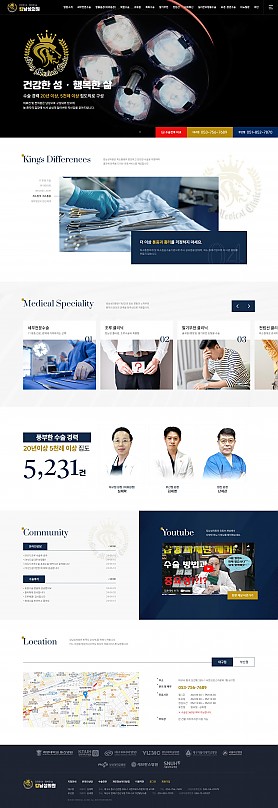 대구홈페이지제작 웹트로 제작실적