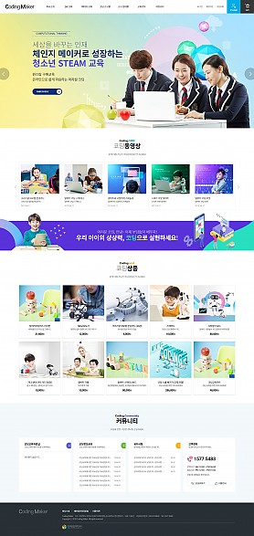 대구홈페이지제작 웹트로 제작실적