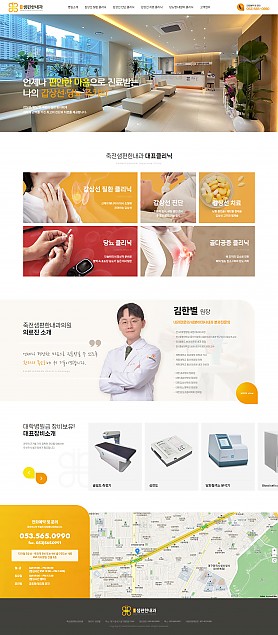 대구홈페이지제작 웹트로 제작실적