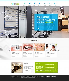 대구홈페이지제작 웹트로 제작실적