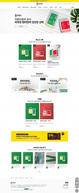 대구홈페이지제작 웹트로 제작실적