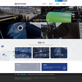 대구홈페이지제작 웹트로 제작실적