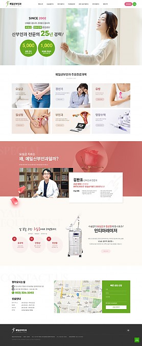 대구홈페이지제작 웹트로 제작실적