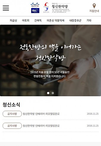 청신한양방