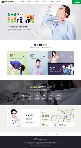 대구홈페이지제작 웹트로 제작실적