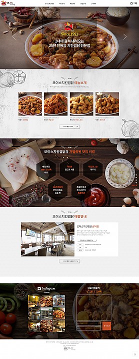 대구홈페이지제작 웹트로 제작실적