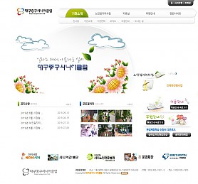 대구홈페이지제작 웹트로 제작실적