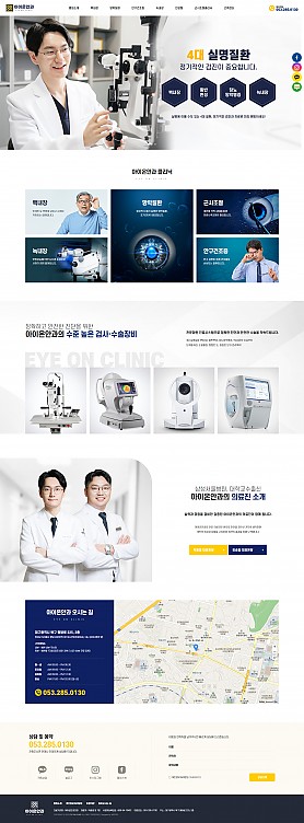 대구홈페이지제작 웹트로 제작실적