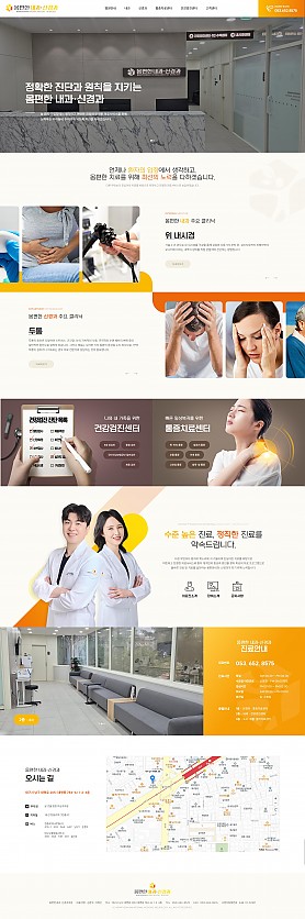 대구홈페이지제작 웹트로 제작실적