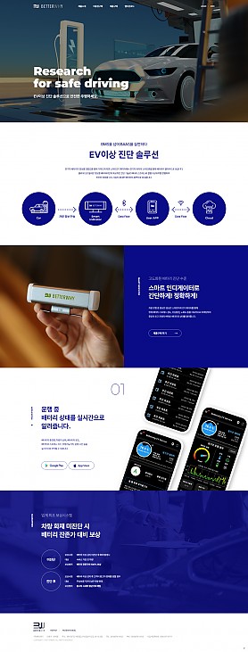 대구홈페이지제작 웹트로 제작실적