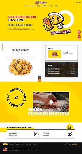 대구홈페이지제작 웹트로 제작실적