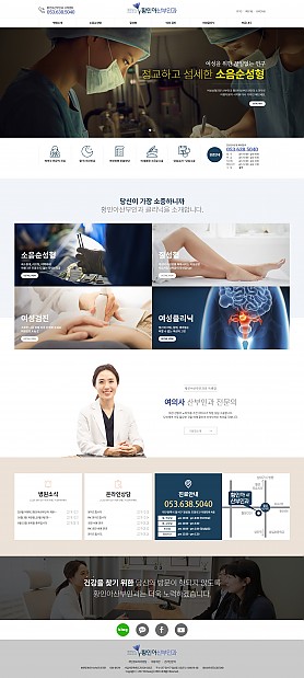 대구홈페이지제작 웹트로 제작실적