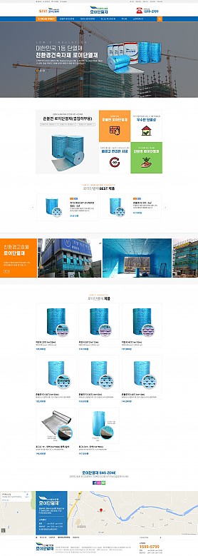 대구홈페이지제작 웹트로 제작실적