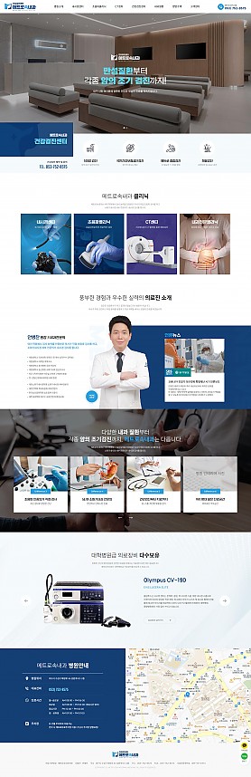 대구홈페이지제작 웹트로 제작실적