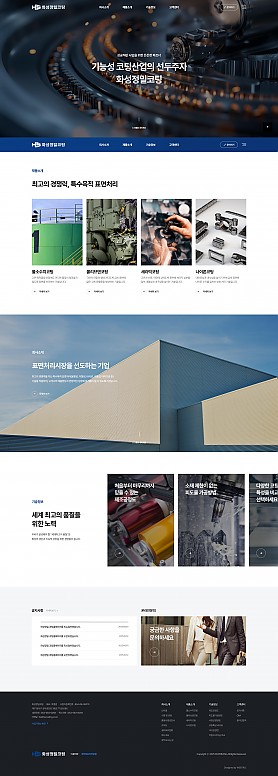 대구홈페이지제작 웹트로 제작실적