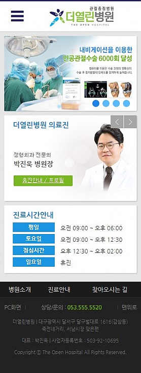 대구홈페이지제작 웹트로 제작실적