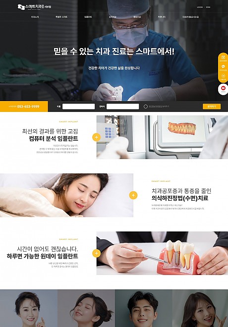 스마트치과 서부점