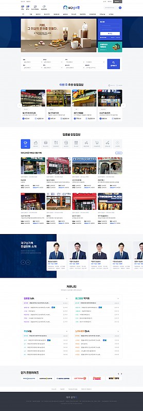 대구홈페이지제작 웹트로 제작실적