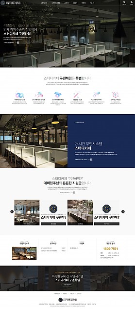 대구홈페이지제작 웹트로 제작실적