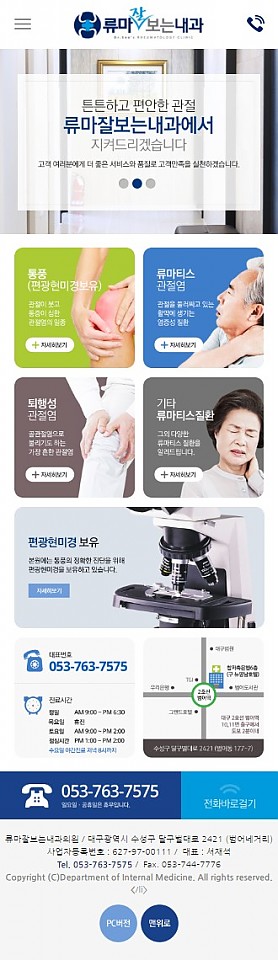 대구홈페이지제작 웹트로 제작실적