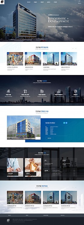 대구홈페이지제작 웹트로 제작실적