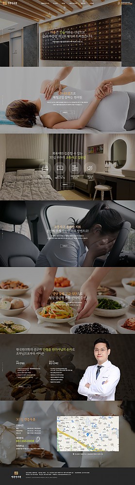 대구홈페이지제작 웹트로 제작실적