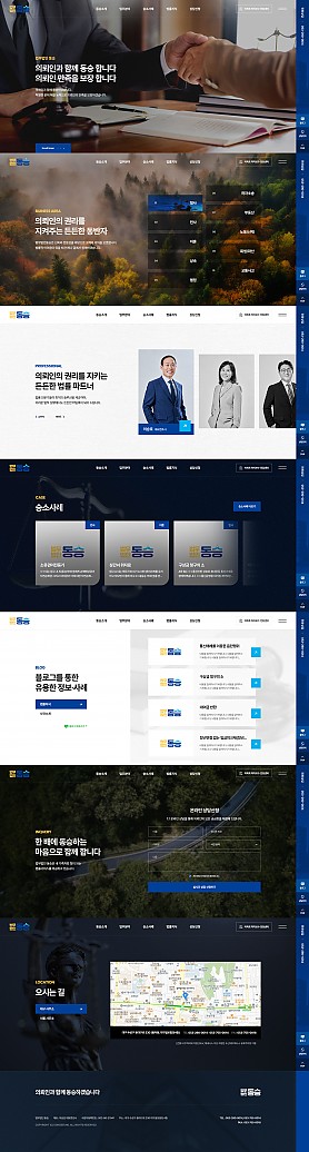 대구홈페이지제작 웹트로 제작실적