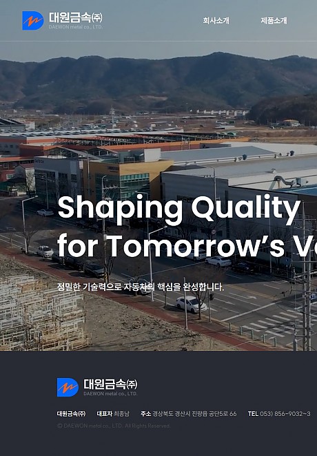 대원금속
