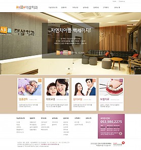 대구홈페이지제작 웹트로 제작실적