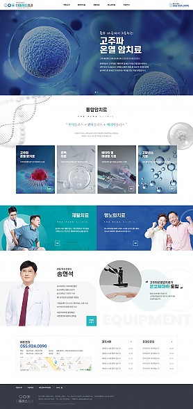 대구홈페이지제작 웹트로 제작실적