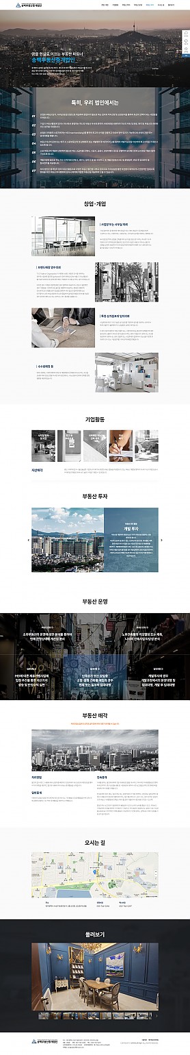 대구홈페이지제작 웹트로 제작실적