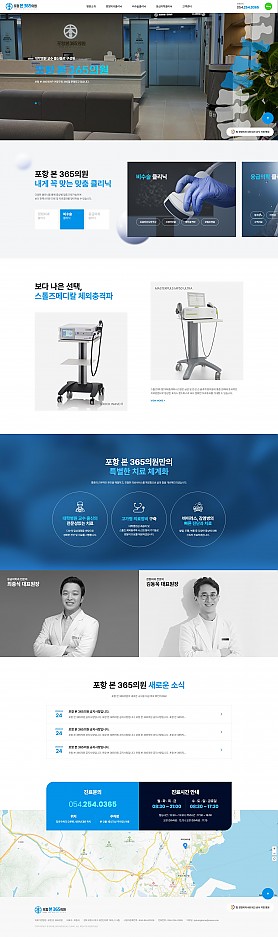 대구홈페이지제작 웹트로 제작실적