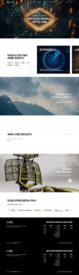 대구홈페이지제작 웹트로 제작실적