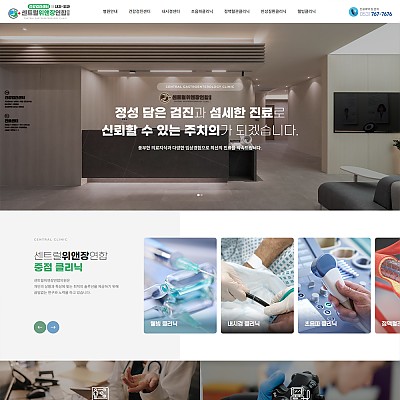 대구홈페이지제작 웹트로 제작실적