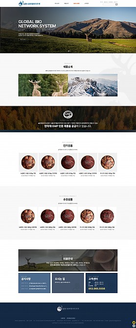 대구홈페이지제작 웹트로 제작실적