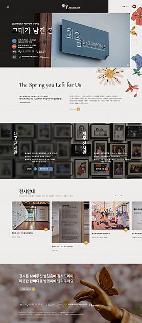 대구홈페이지제작 웹트로 제작실적