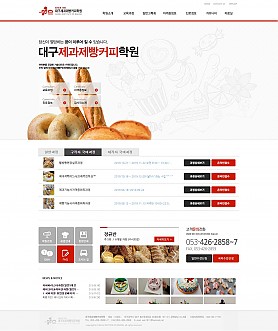 대구홈페이지제작 웹트로 제작실적