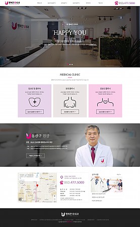 대구홈페이지제작 웹트로 제작실적